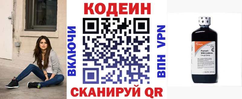 Кодеин Purple Drank  Урюпинск 