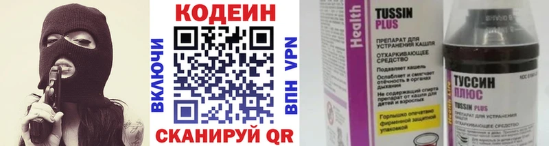 Кодеиновый сироп Lean напиток Lean (лин) Урюпинск