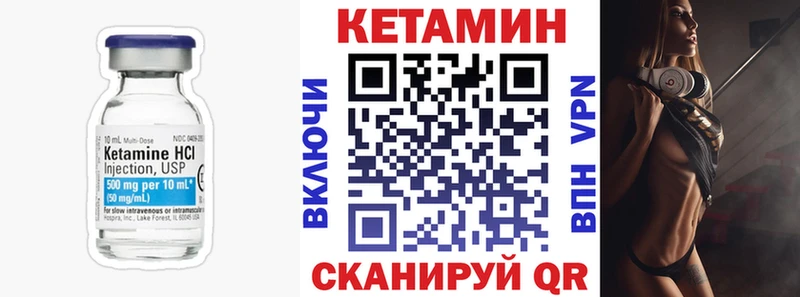 что такое   Урюпинск  Кетамин ketamine 
