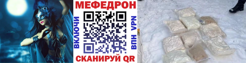 Меф mephedrone  Урюпинск 