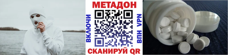 наркота  Урюпинск  Метадон methadone 